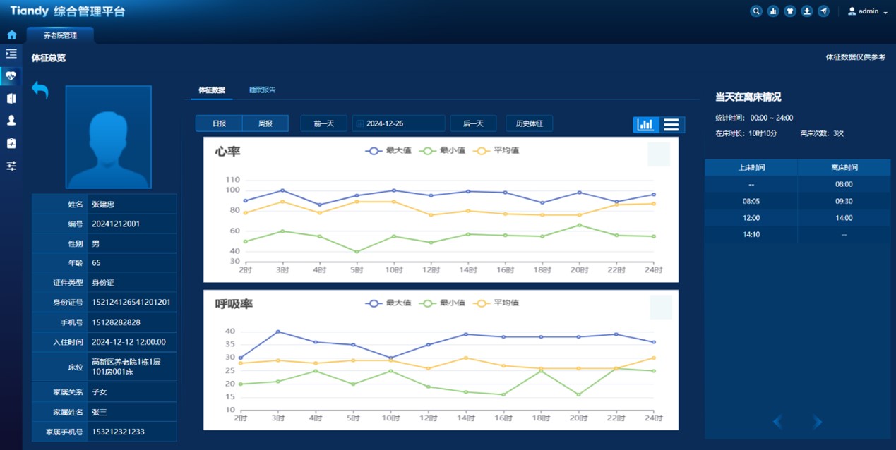 必发集团(股份)有限公司-官方网站