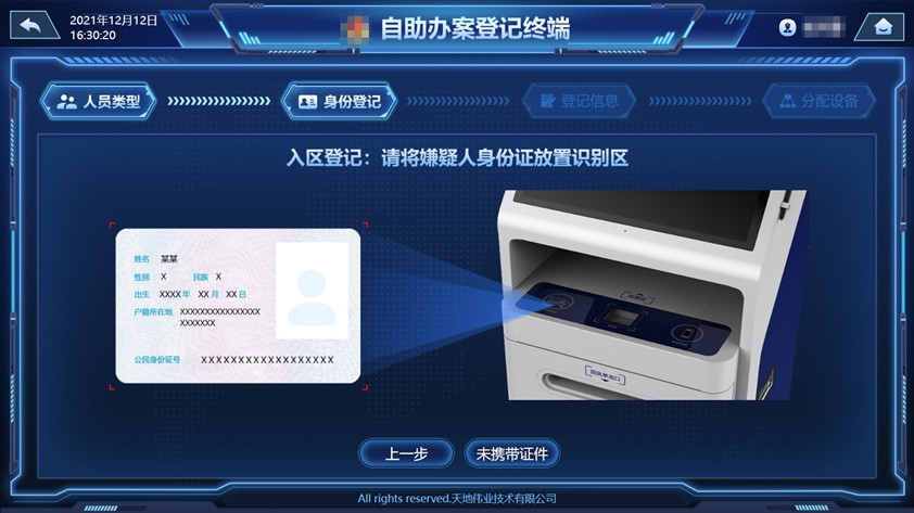 必发集团(股份)有限公司-官方网站