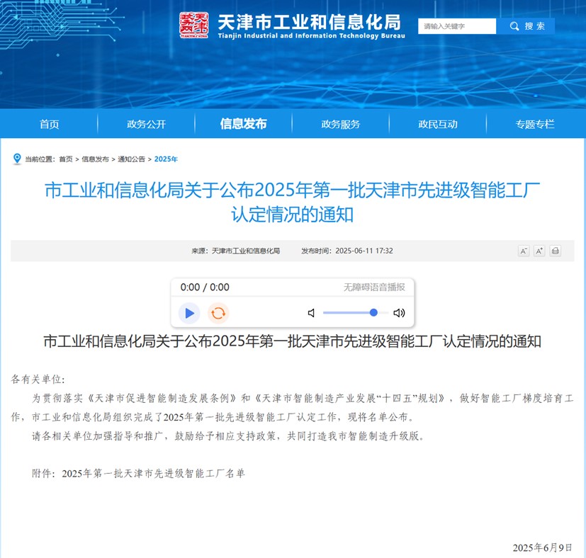 3-25061GF459614 必发集团(股份)有限公司-官方网站