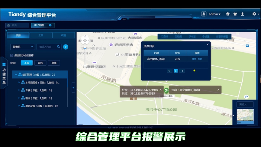 必发集团(股份)有限公司-官方网站